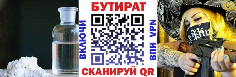 мега ONION  Менделеевск  Бутират буратино  где можно купить  