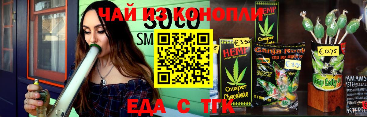 Менделеевск  Cannafood конопля  Вход с VPN 