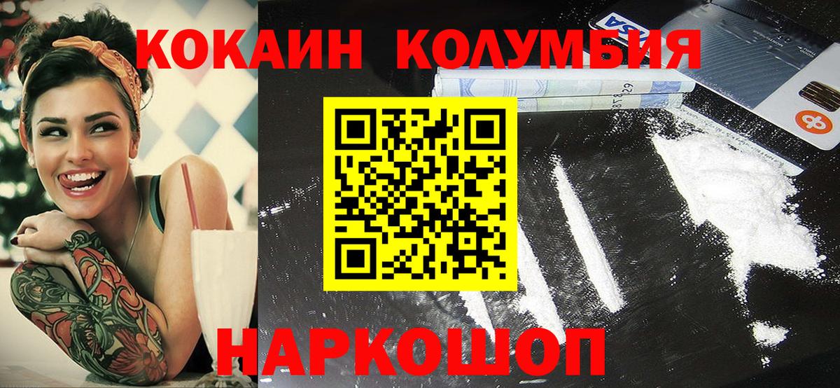Менделеевск  Кокаин FishScale  Вход с VPN 