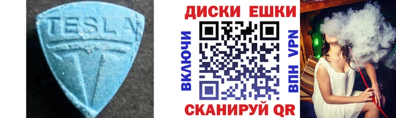 Экстази диски  Менделеевск 
