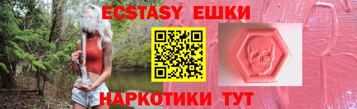 Экстази DUBAI  Вход с VPN  Менделеевск  ЭКСТАЗИ mix 