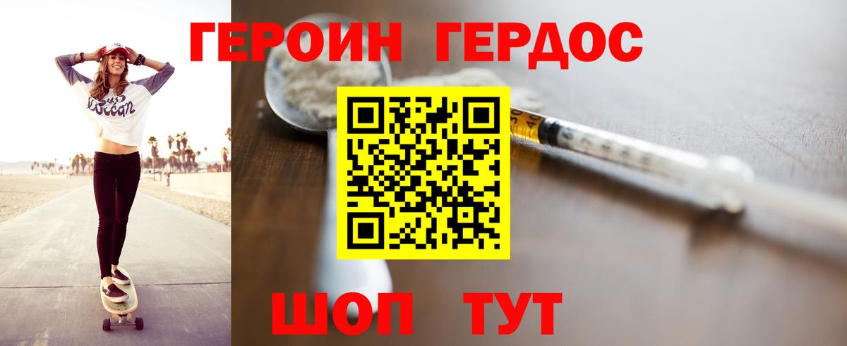 Менделеевск  Героин хмурый  Вход с VPN 