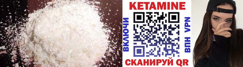 купить  цена  Менделеевск  Кетамин VHQ 