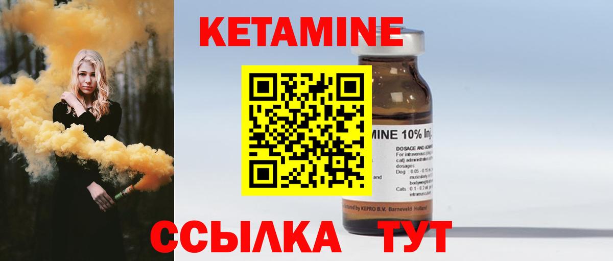 КЕТАМИН ketamine  Вход с VPN  Менделеевск 
