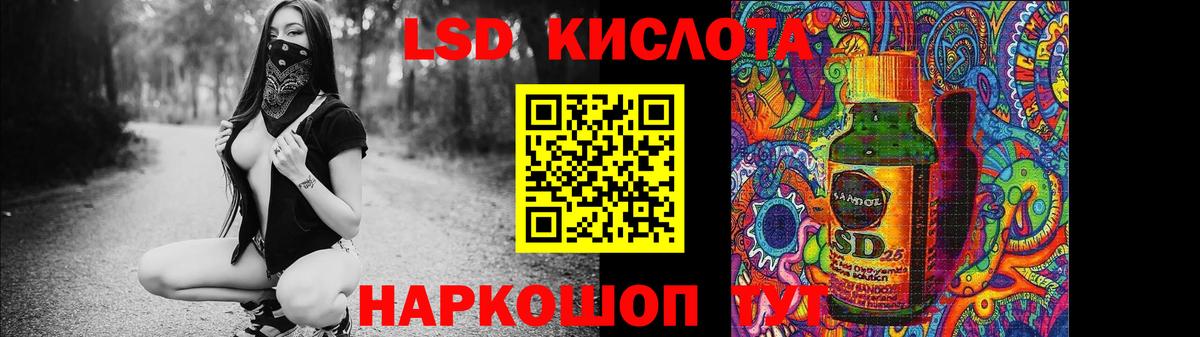 Лсд 25 экстази кислота Менделеевск
