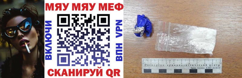 наркотики Менделеевск Меф мяу мяу
