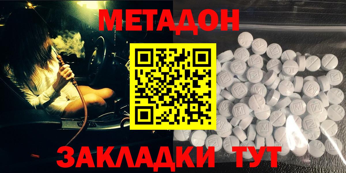 МЕТАДОН VHQ  Вход с VPN  Менделеевск 