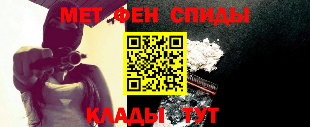 Метамфетамин кристалл  Метамфетамин кристалл  Вход с VPN  Менделеевск 