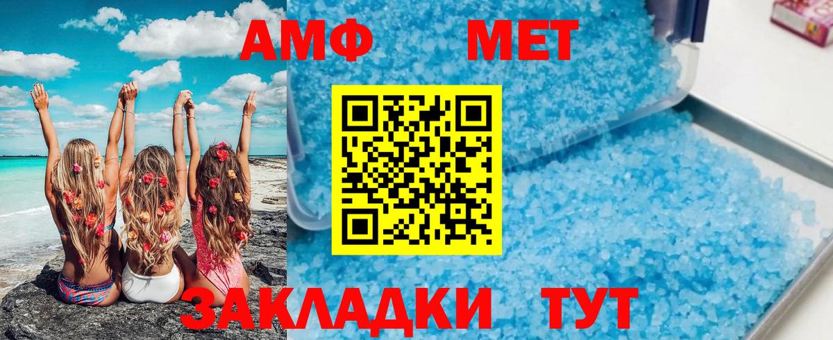 Первитин витя Менделеевск