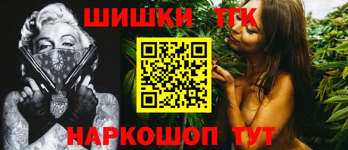 Канабис марихуана Менделеевск
